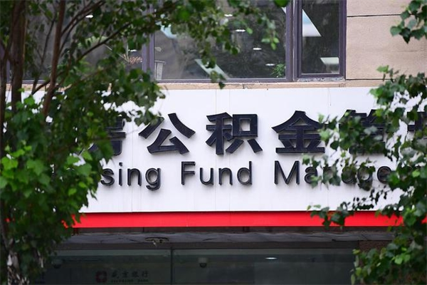 昆明找中介代取公积金成功了（昆明中介靠什么提取了公积金）